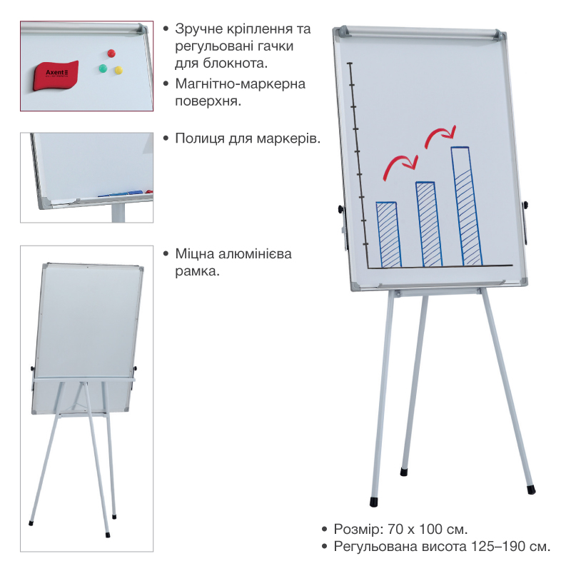Фліпчарт Axent 9703-A на тринозі, 70х100 см